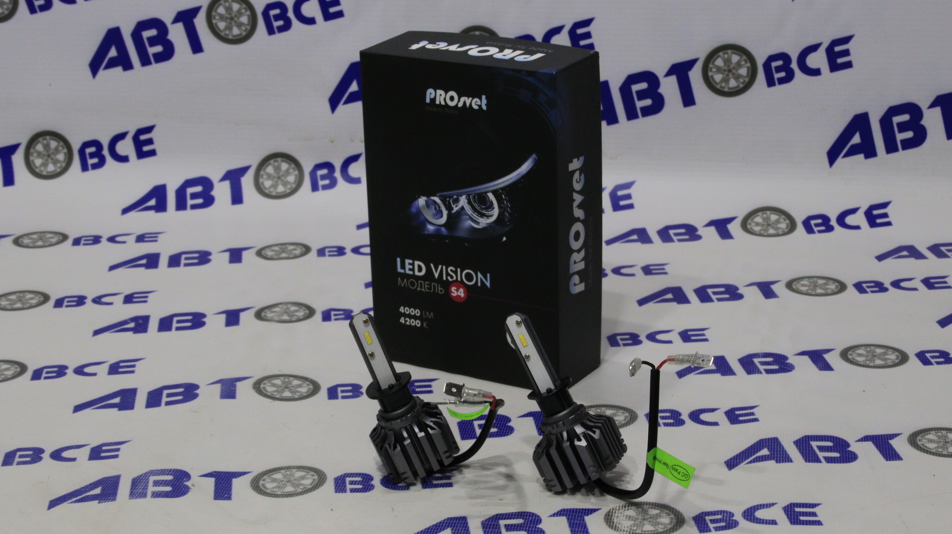 Лампа фары LED - диодная H1 (светодиодная) 4000LM (4200K) комплект 2шт PROSVET